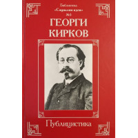 Публицистика