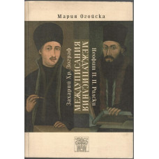 Междуписания