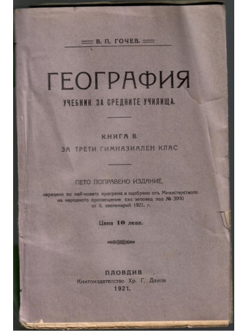 География География