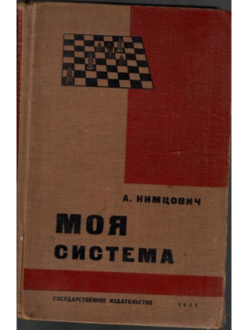 Моя система