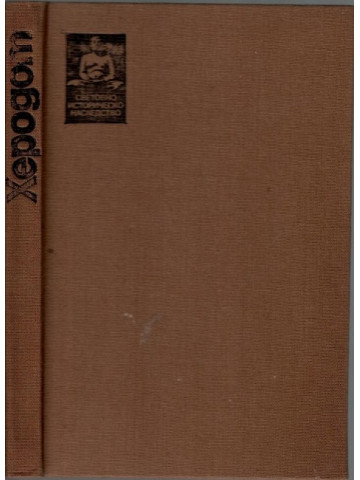 История. Част 1