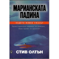 Марианската падина