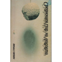 Среднощен пир на любовта Среднощен пир на любовта