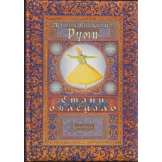 Стани огледало