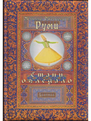 Стани огледало Стани огледало