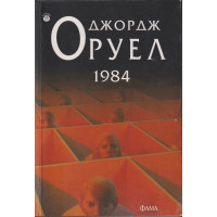 1984 1984