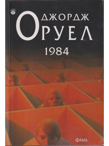 1984