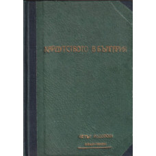 Хайдутството като първична форма на въоръжена борба на българите срещу турските поробители Хайдутството като първична форма на въоръжена борба на българите срещу турските поробители