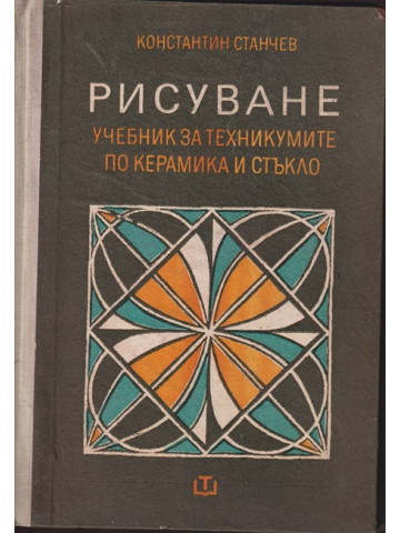 Рисуване Рисуване