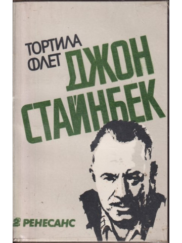 Тортила Флет Тортила Флет