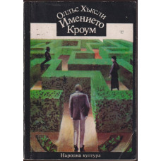 Имението Кроум Имението Кроум