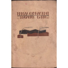 Пролетен вятър