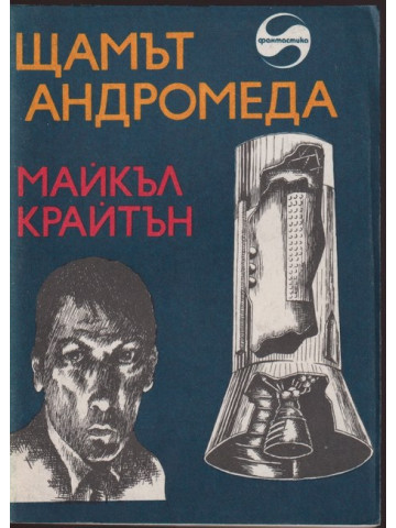 Щамът Щамът