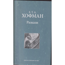 Разкази