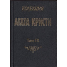 Колекция Колекция