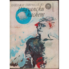 Падуански каскет Падуански каскет