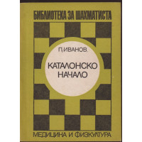 Каталонско начало Каталонско начало