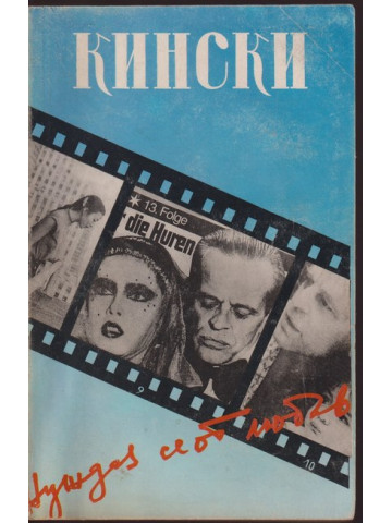 Нуждая се от любов Нуждая се от любов