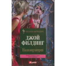 Натюрморт Натюрморт