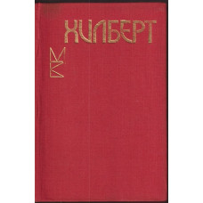 Основи на геометрията Основи на геометрията