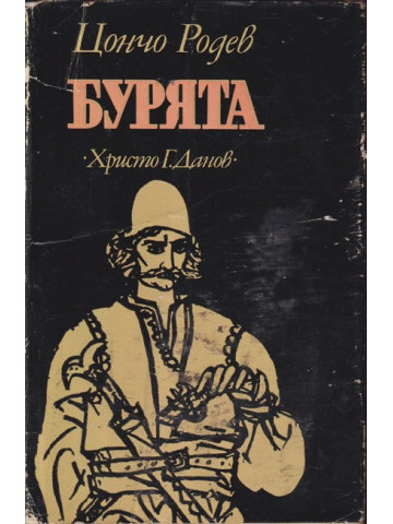 Бурята Бурята