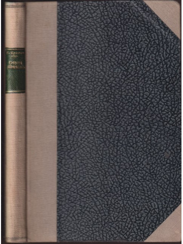 Сивия шинелъ Сивия шинелъ