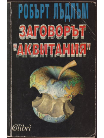 Заговорът Заговорът