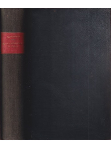 Нова и най-нова история. Томъ 1: Реформационна епоха Нова и най-нова история. Томъ 1: Реформационна епоха