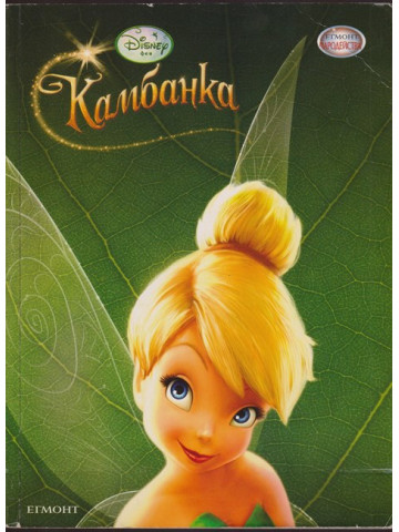 Камбанка Камбанка