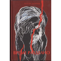 Време разделно