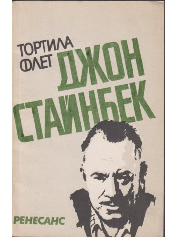 Тортила Флет Тортила Флет