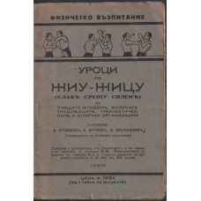 Уроци по жуи-жицу Уроци по жуи-жицу