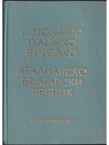 Италианско-български речник