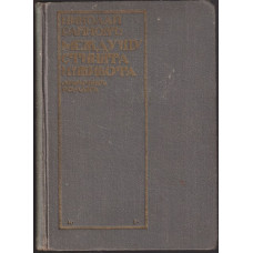 Между пустинята и живота