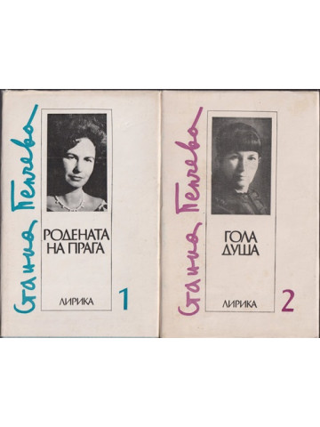 Лирика. Том 1-2 Лирика. Том 1-2