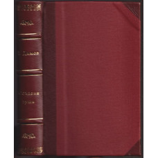 Осъдени души Осъдени души