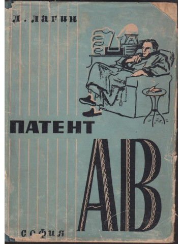 Патент Патент