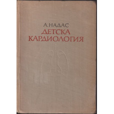 Детска кардиология