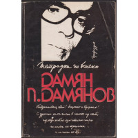 Тетрадка по всичко Тетрадка по всичко