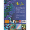 Наука. Енциклопедия Наука. Енциклопедия