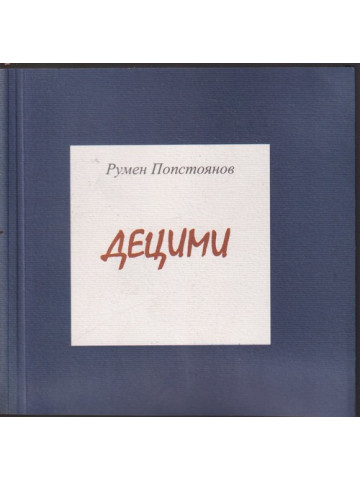 Децими Децими