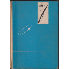 Внуци на нашите внуци Внуци на нашите внуци