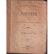 Драски и шарки. Часть 1 Драски и шарки. Часть 1