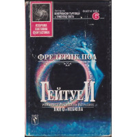 Гейтуей Гейтуей