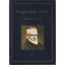 Афоризми Афоризми