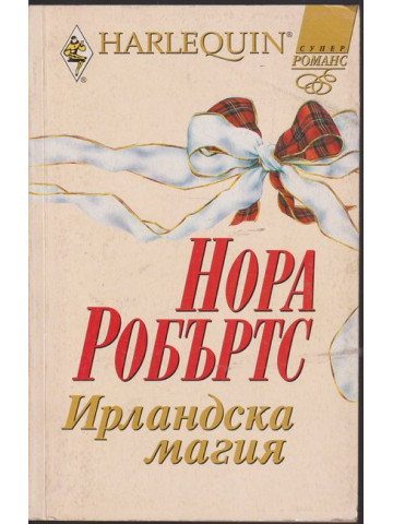 Ирландска магия