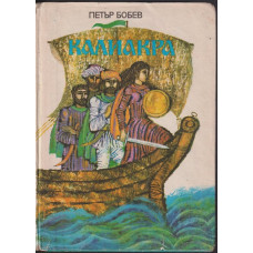 Калиакра Калиакра