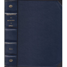 Казанлъкъ в миналото и днесъ. Книга 3 Казанлъкъ в миналото и днесъ. Книга 3