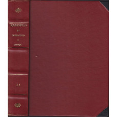 Казанлък в миналото и днес. Книга 2 Казанлък в миналото и днес. Книга 2