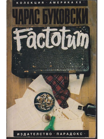 Factotum